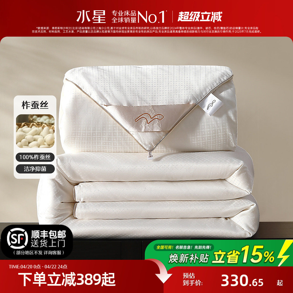 水星家纺100%蚕丝被A类抑菌春秋被子二合一被保暖冬被床品被芯