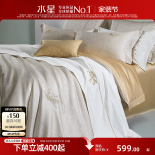 水星家纺60支长绒棉提花四件套国风刺绣套件家用高端被套床单床品