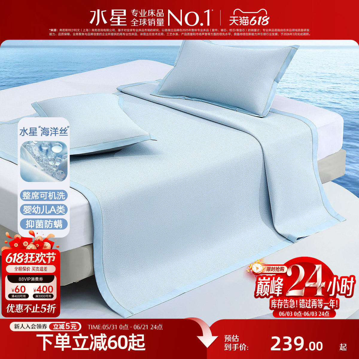 水星家纺冰凉甘可水洗提花冰丝席升级款/床笠式提花冰丝席升级款