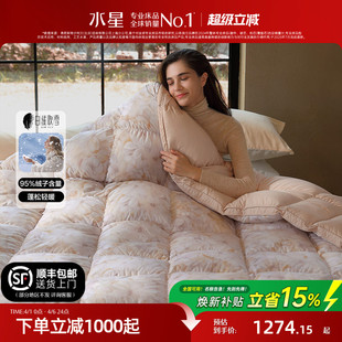 水星家纺羽绒被保暖被子95白鹅绒抑菌春秋被高端被芯冬被床品