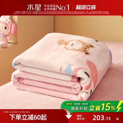 水星家纺母婴A类可水洗拉舍尔毯