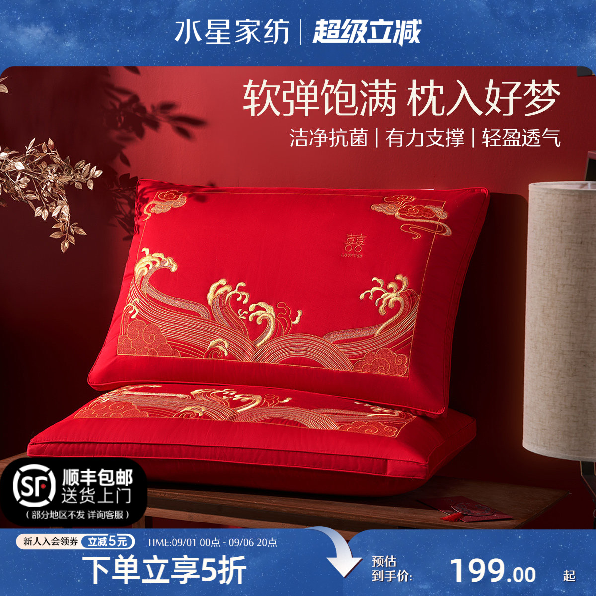 水星家纺抗菌蚕丝对枕图片