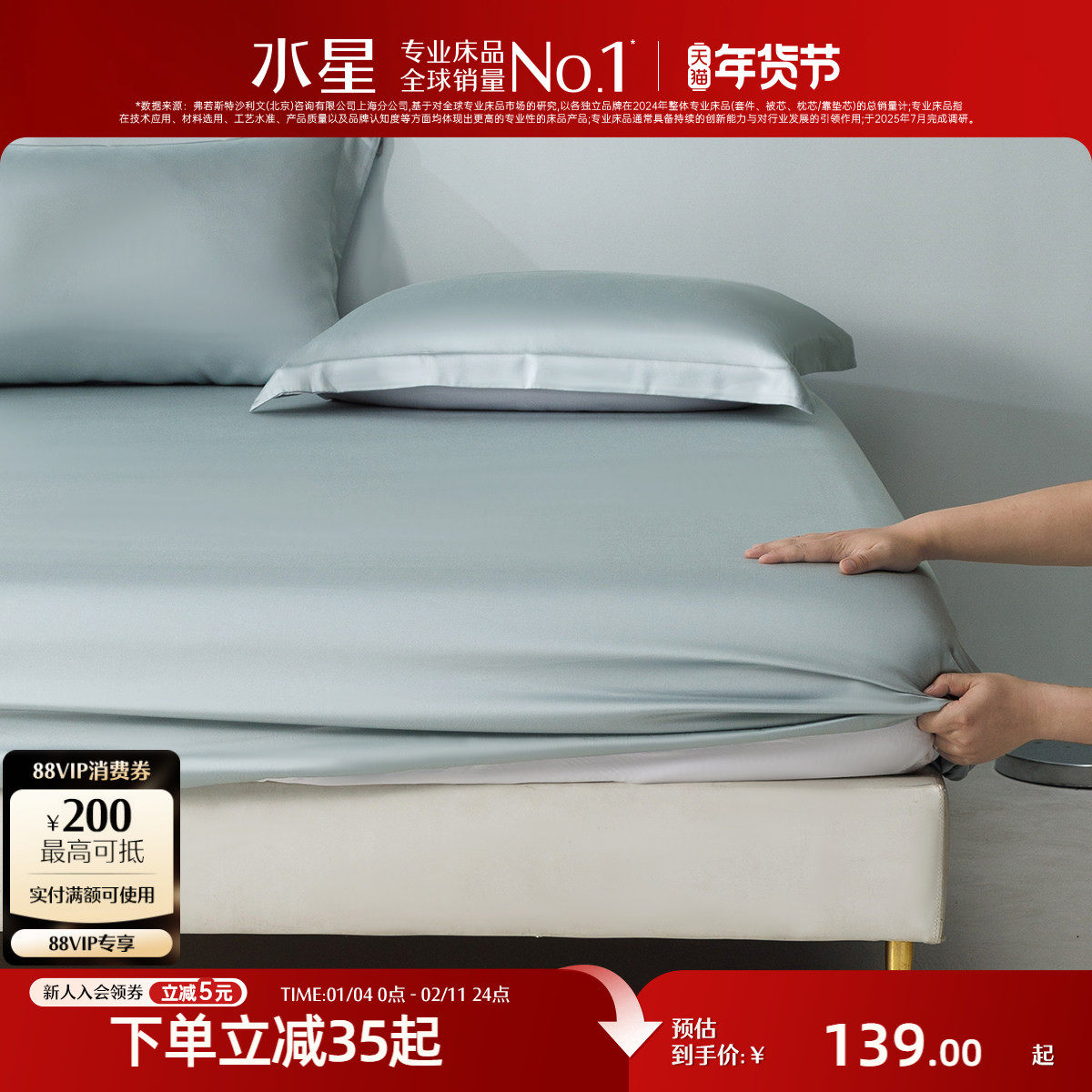 水星家纺60支兰精天丝&trade;床笠单件莱赛尔加高床垫套子素色简约轻奢