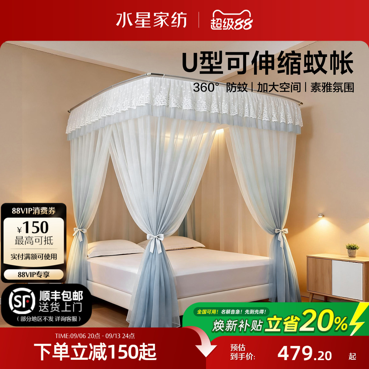 水星家纺蚊帐家用卧室防蚊帐子简约唯美立地式纱帐夏季床品26新品