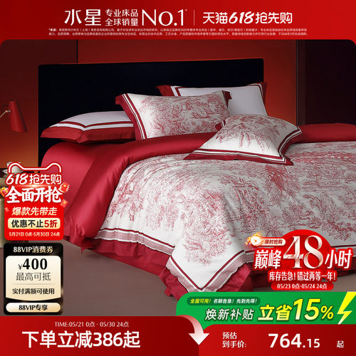 水星家纺长绒棉贡缎婚庆四件套