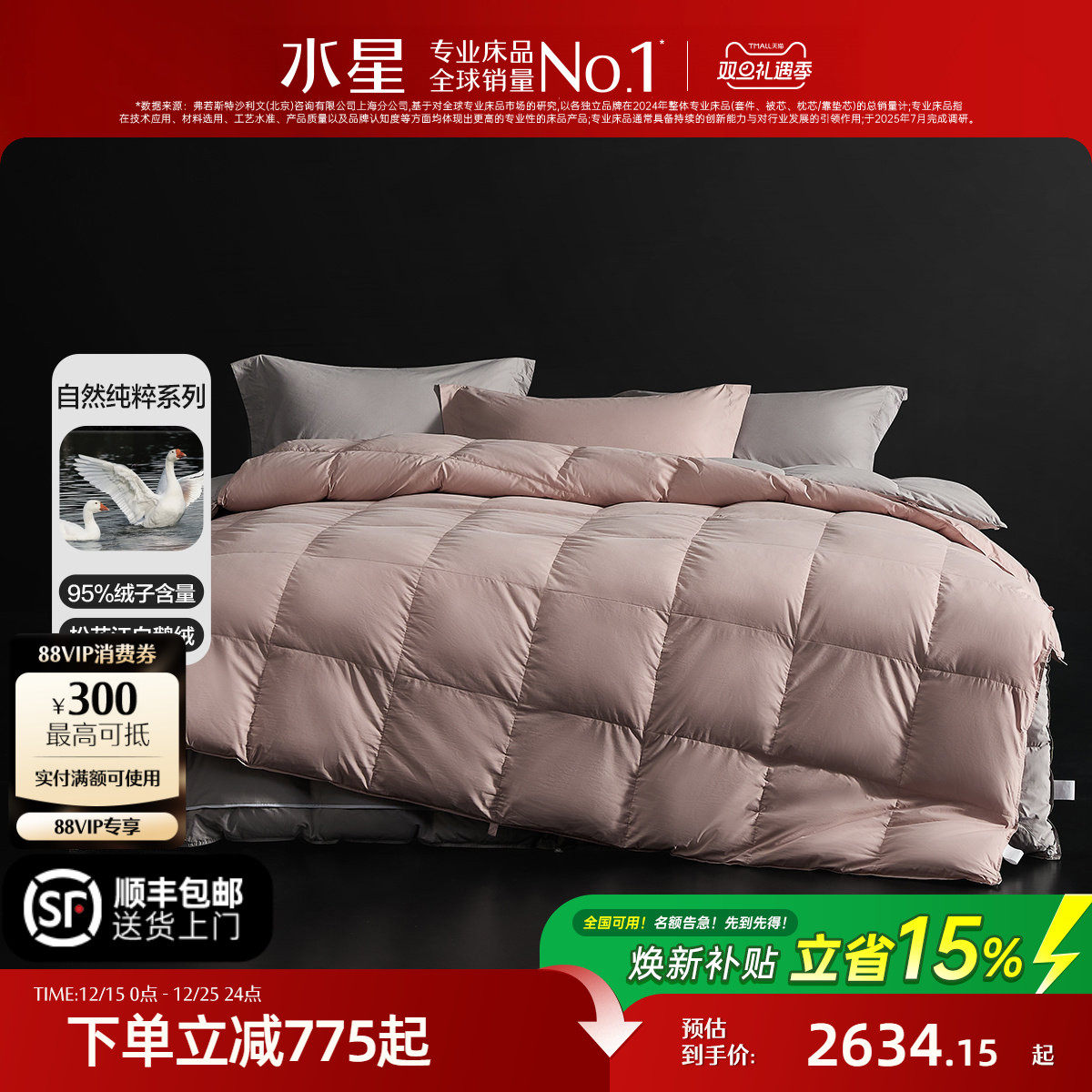 �ۻ��㣺150cm��210cm ����һ����95�ɻ����׶���+A���־�+7�Ǽ����¡�Lock��ӵ��˫�� ˮ�Ǽҷ�A��95�׶��޶���һ�� 2634.15Ԫ(������)