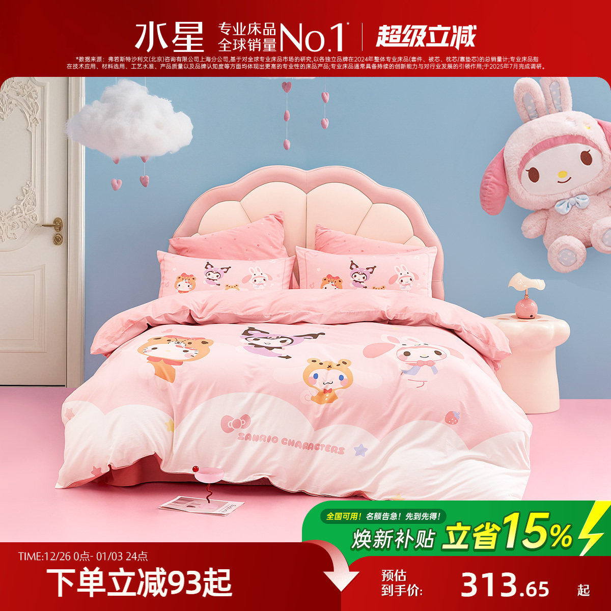 �ۻ��㣺1.5�״� ����200*230cm��о ��ȫ������+ĸӤA��+�־��Ƽ�����������Ÿ ˮ�Ǽҷ�ĸӤA���־�ȫ���ļ��� 313.65Ԫ(������)