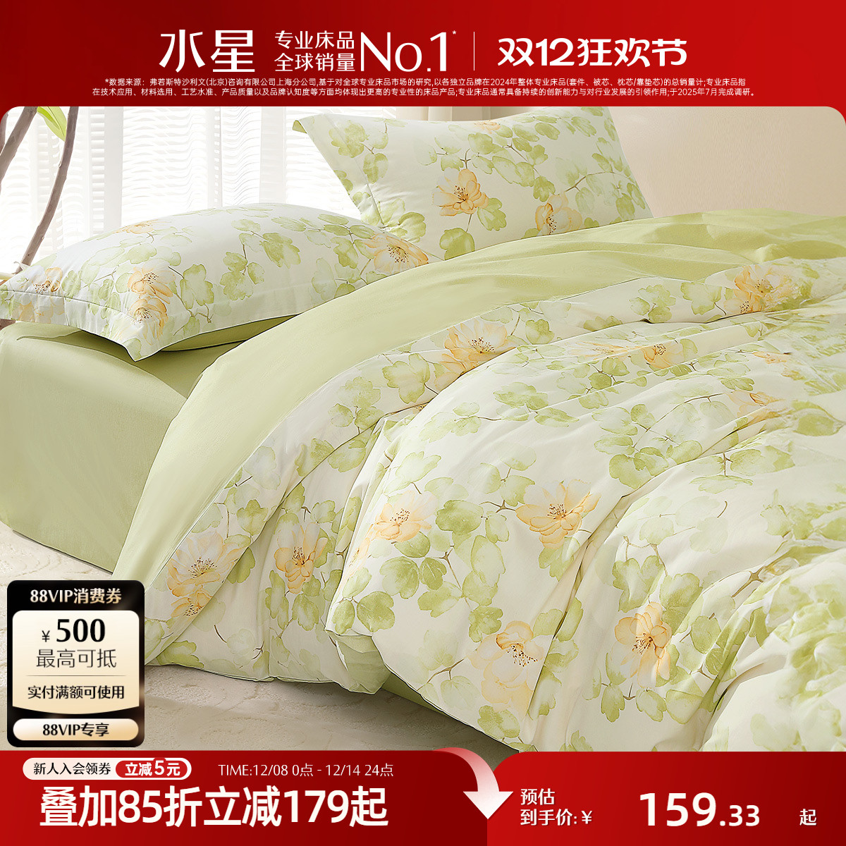 水星家纺全棉被套单件纯棉花卉印花被子罩学生宿舍被子套单人床品