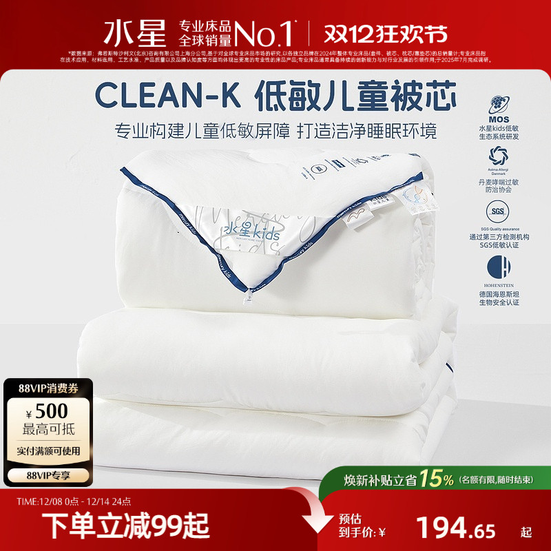 水星家纺婴幼儿A类低敏二合一被