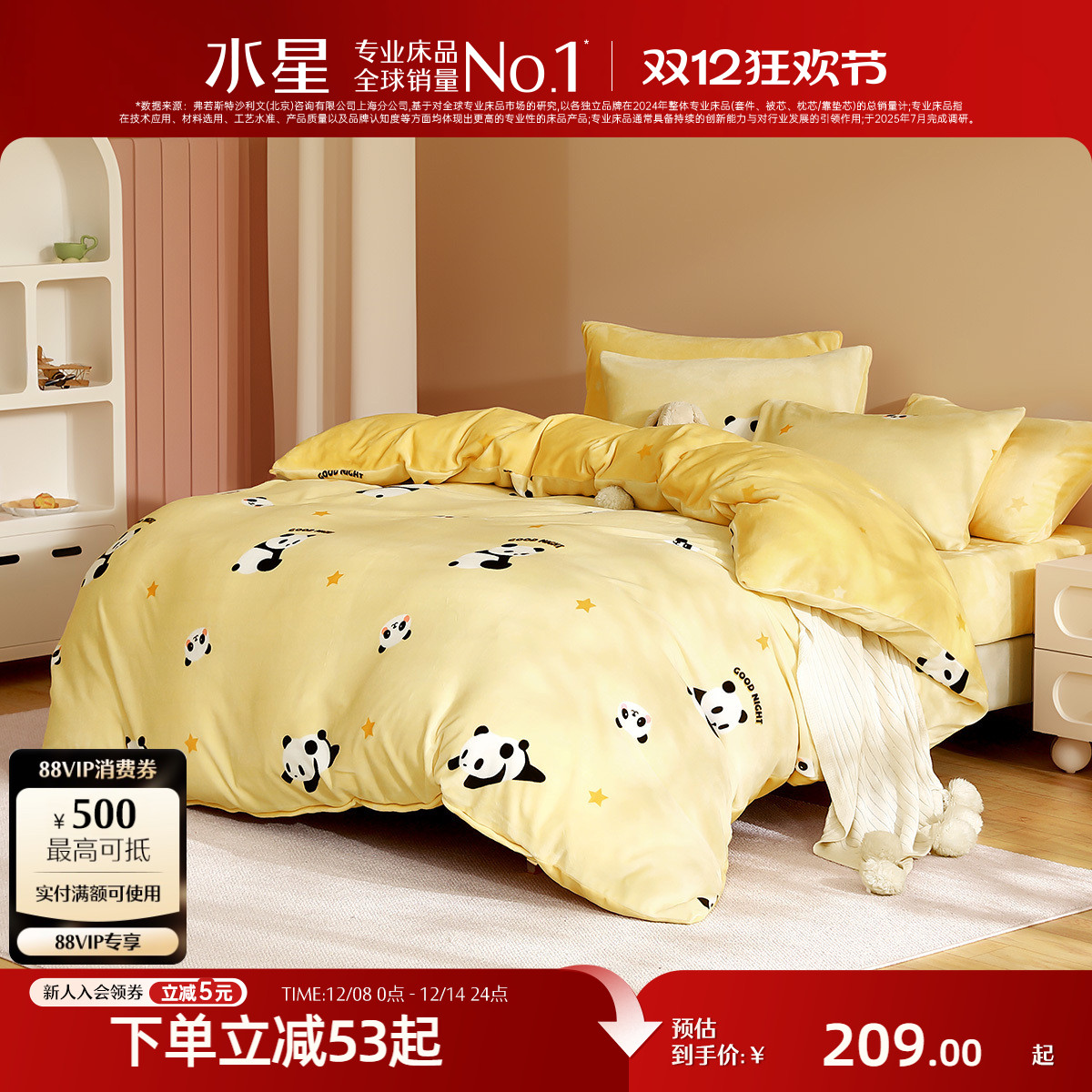 水星家纺儿童卡通牛奶绒被套