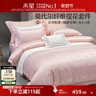 水星家纺大提花四件套高端奢华套件家用床子单被套床上用品26新品
