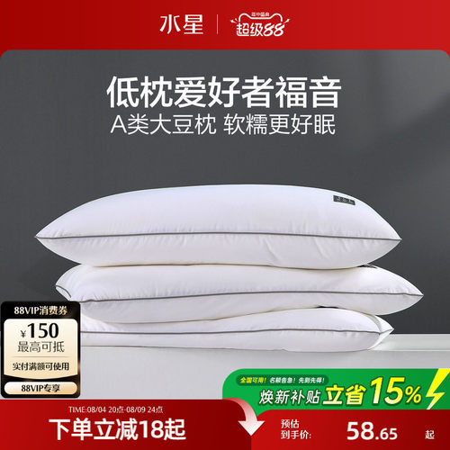 水星家纺大豆低软全棉枕芯