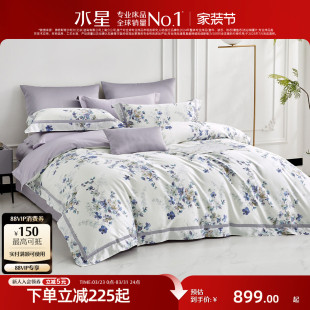 水星家纺100S双股长绒棉四件套全棉轻奢贡缎套件纯棉被套床单床品