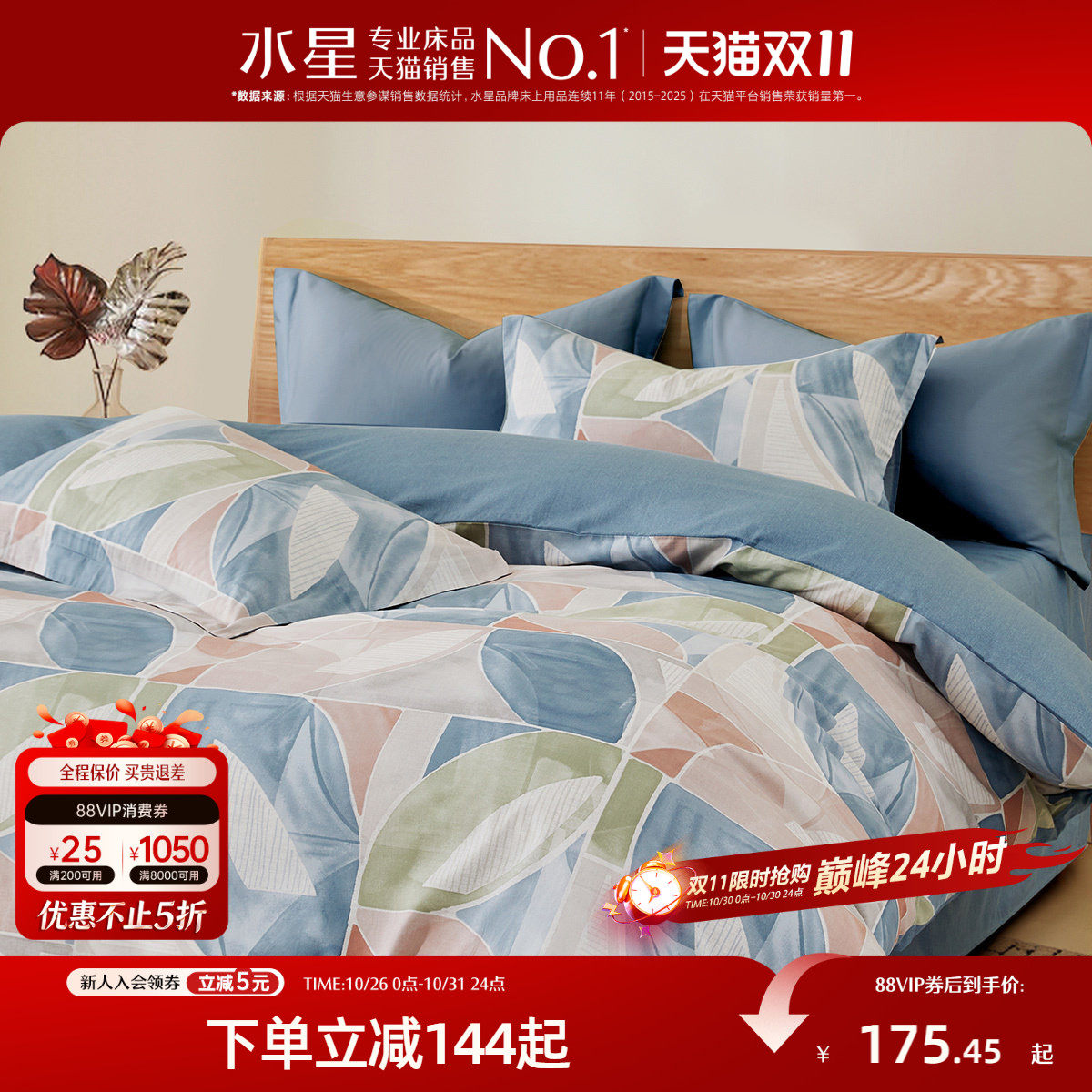 水星家纺100%全棉被套单件纯棉印花被子罩北欧风家用床品