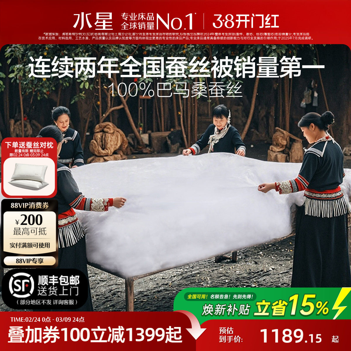 水星家纺100支全棉A类巴马双宫茧桑蚕丝被长丝高端春秋被芯子母被