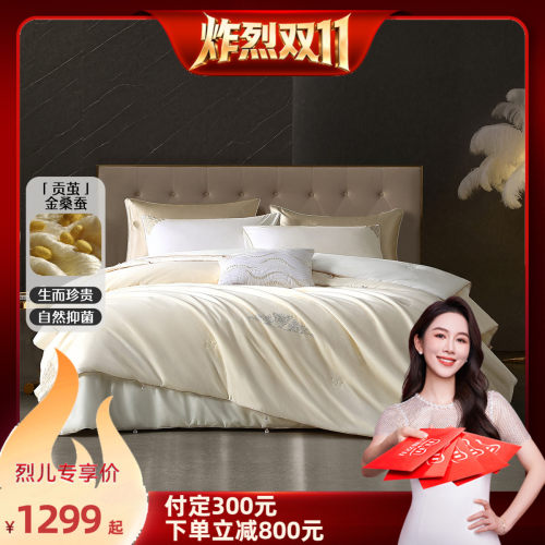 水星家纺A类金桑蚕丝二合一被子