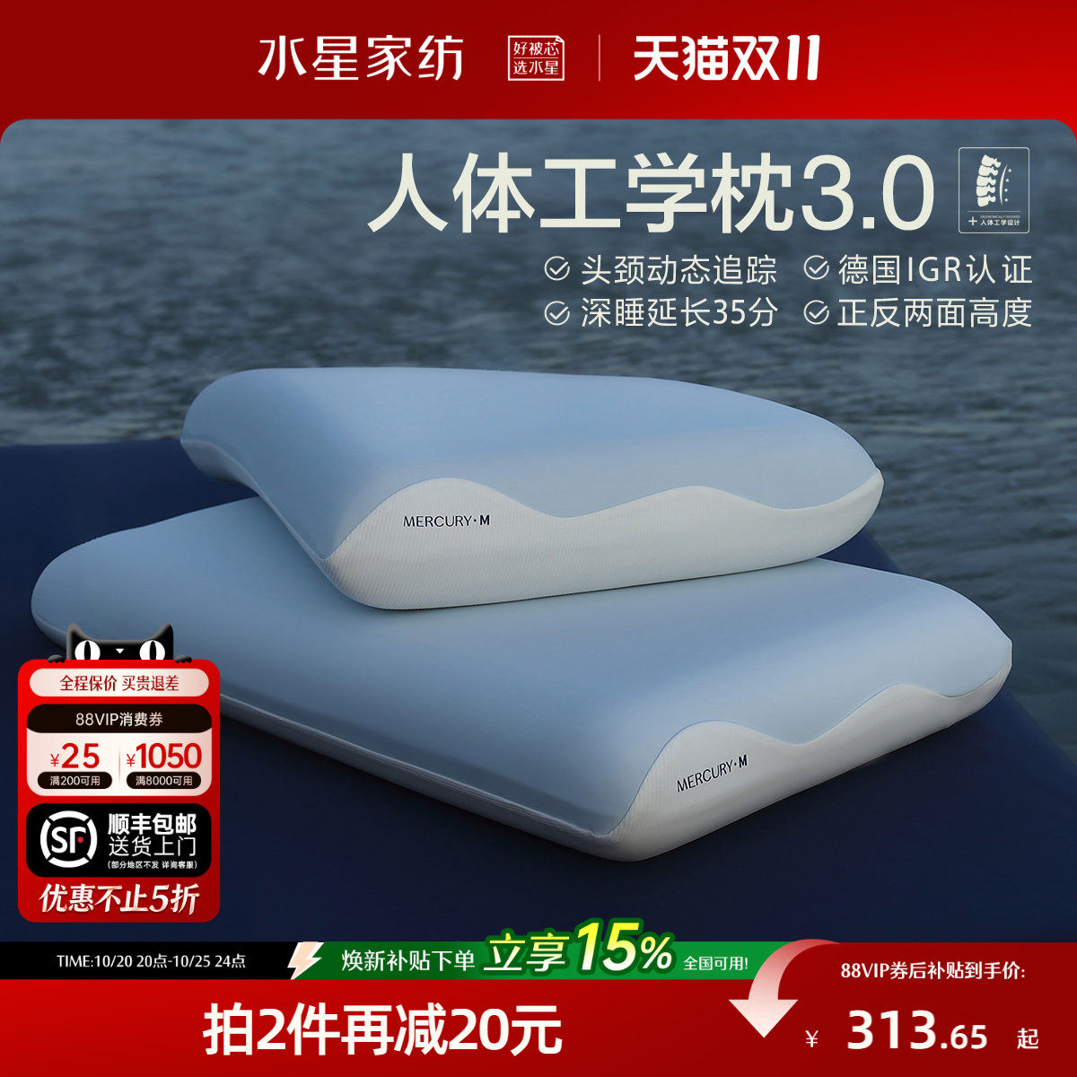 水星家纺人体工学枕头3.0记忆棉枕芯护颈椎辅助睡眠侧睡枕套正品