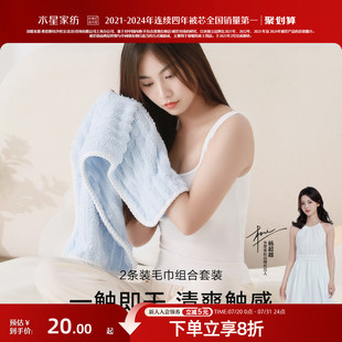 水星家纺毛巾柔软厚实洗脸洗澡家用男女浴室吸水面巾立体条纹