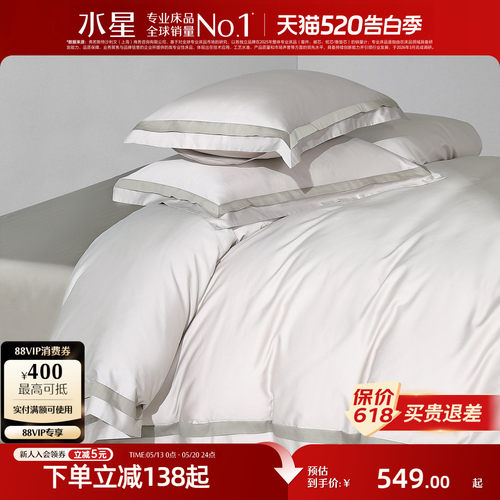 水星家纺A类60S天丝棉贡缎四件套