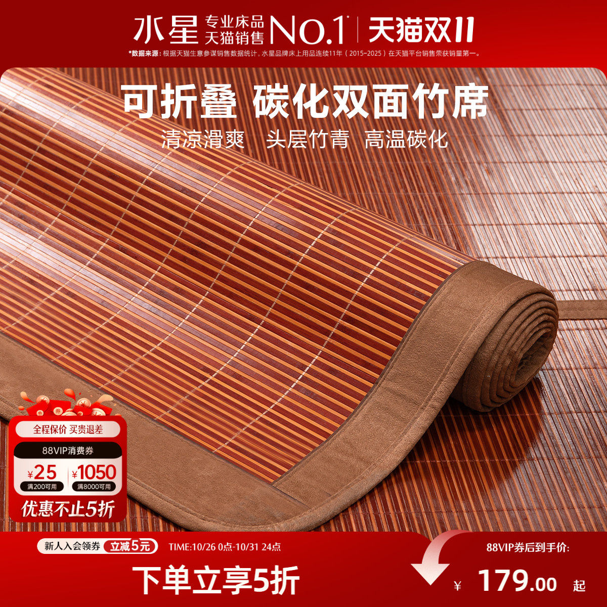 水星家纺凉席竹席夏天抗菌正反两用草席可折叠夏季冰丝席子家用