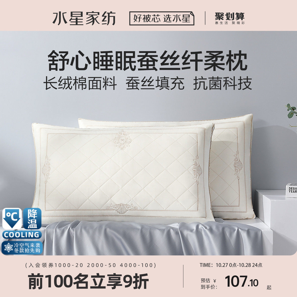 水星家纺蚕丝枕头抗菌高端呵护颈椎帮助睡眠家用单人枕芯成人怎么看?