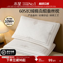 水星家纺枕头枕芯成人蚕丝枕酒店丝绵枕抗菌家用呵护颈椎软枕夏季