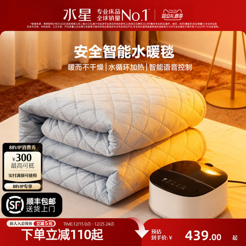水星家纺水循环电热毯水暖毯子