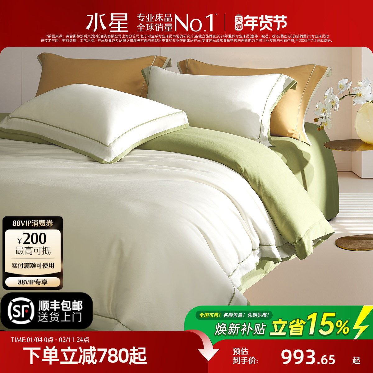 水星家纺100S双股长绒棉四件套纯棉磨毛套件家用保暖秋冬床上用品,床上用品,床品套件/四件套/多件套,淘宝优惠券,粉丝福利购,淘宝优惠卷