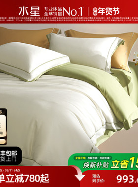 水星家纺100S双股长绒棉四件套纯棉磨毛套件家用保暖秋冬床上用品