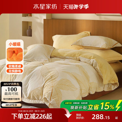 水星家纺牛奶绒四件套冬季床品