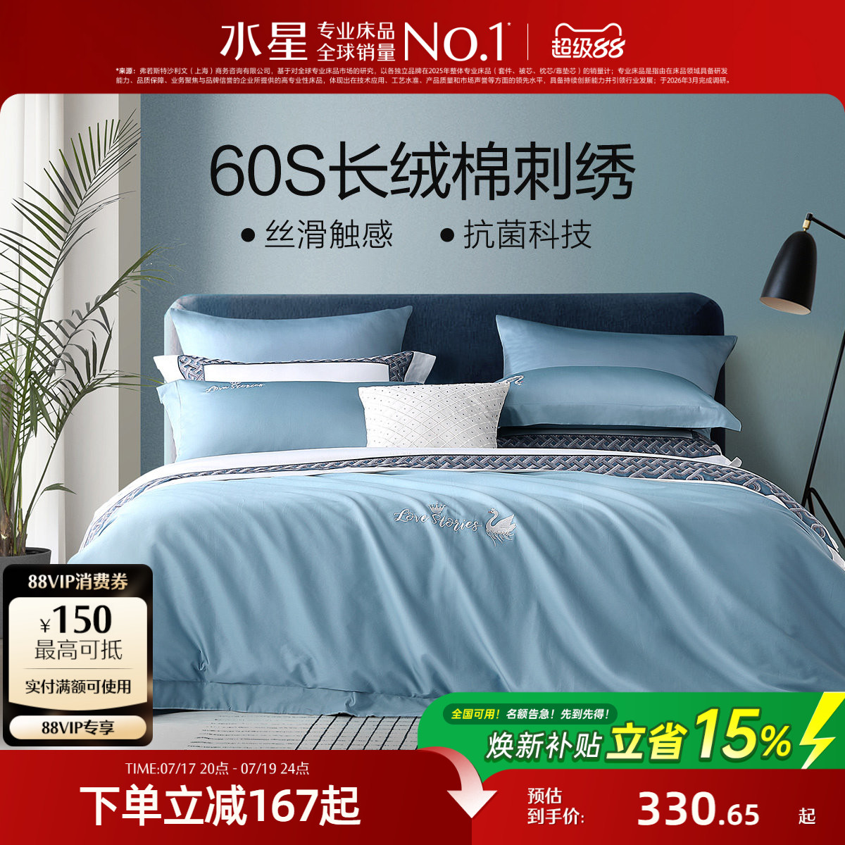 水星家纺60S长绒棉四件套床笠款全棉抗菌轻奢套件纯棉床单被套