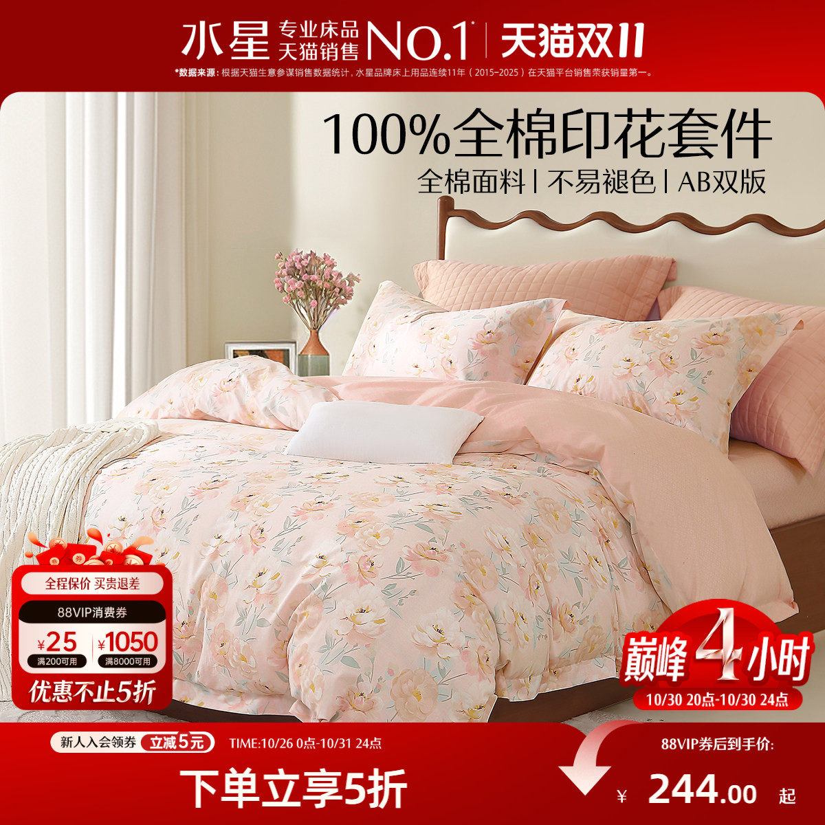 水星家纺床上用品全棉四件套100%纯棉床单被套被罩床笠学生宿舍