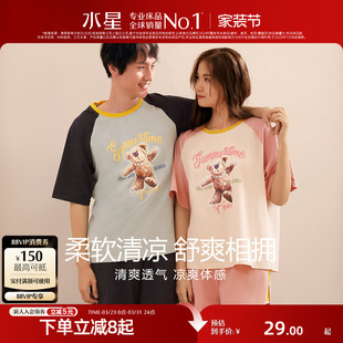 短袖 睡衣睡裤 短裤 夏季 凉爽 情侣家居服套装 水星家纺