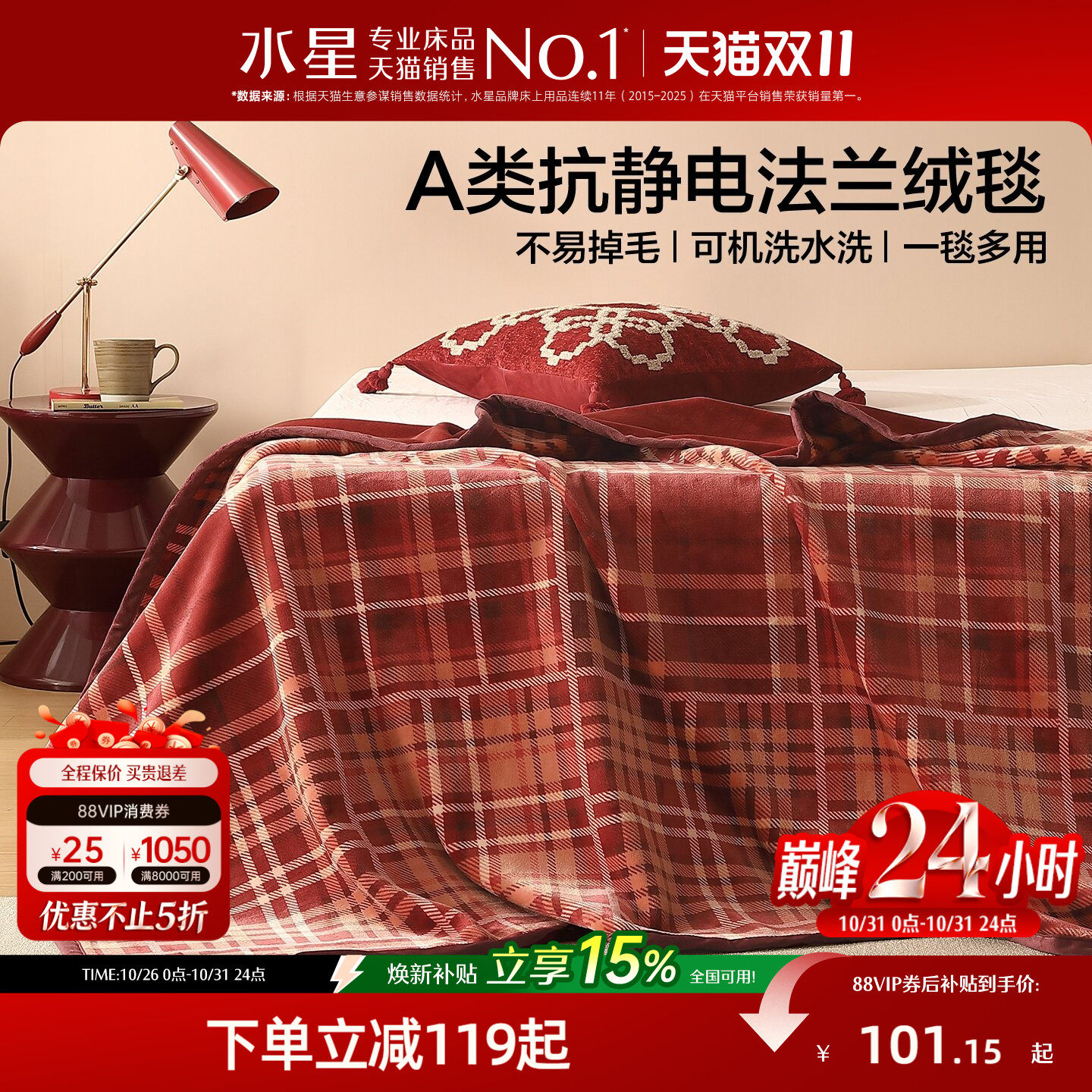 水星家纺双层法兰绒毛毯空调毯午休办公室盖毯沙发毯秋冬床上用品