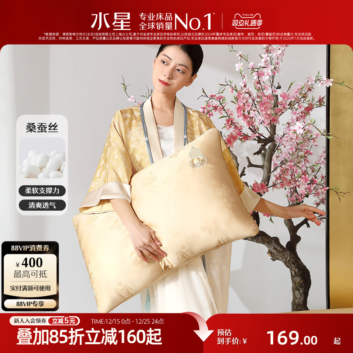 水星家纺A类抑菌蚕丝枕莱赛尔桑蚕丝枕新中式绣花单双人枕头床品