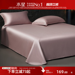 水星家纺床品裸睡A类100支长绒棉床单单件高端贡缎轻奢被单25新品
