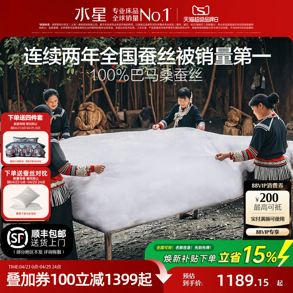 水星家纺100支全棉巴马双宫茧高端桑蚕丝被春秋空调夏被芯子母被