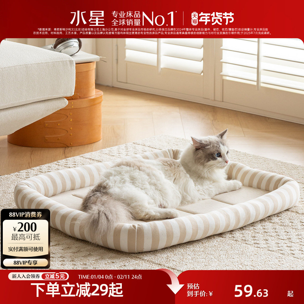 水星家纺可水洗宠物垫耐磨耐抓猫窝四季通用狗窝美观时尚宠物用品,宠物/宠物食品及用品,猫窝/屋/帐篷/沙发,淘宝优惠券,粉丝福利购,淘宝优惠卷