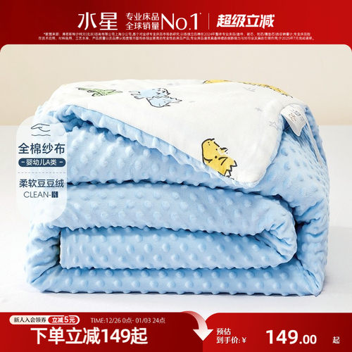 水星A类全棉豆豆被子低敏抗菌
