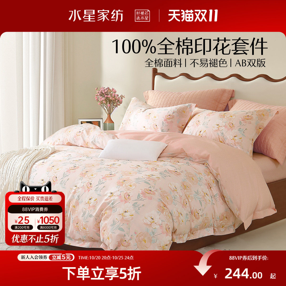 水星家纺床上用品全棉四件套100%纯棉床单被套被罩床笠学生宿舍