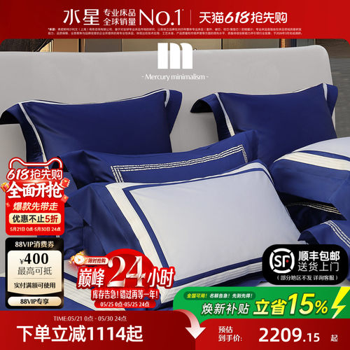 水星家纺140支双股埃及棉四件套