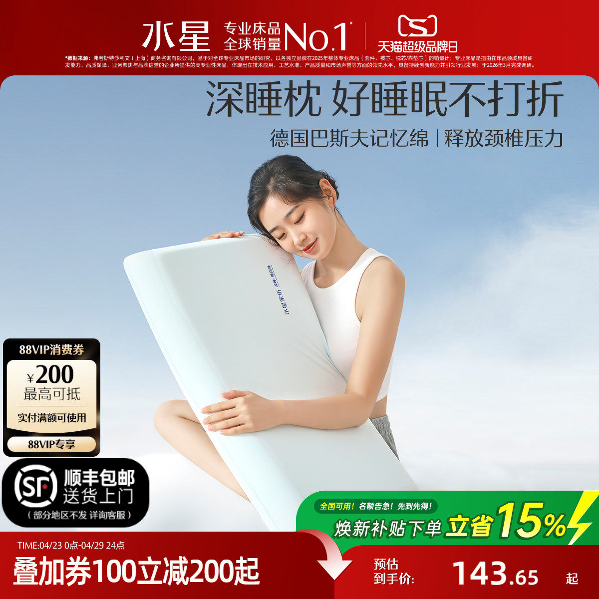 水星家纺记忆枕A类抑菌枕芯慢回弹深睡枕呵护颈椎辅助睡眠枕床品