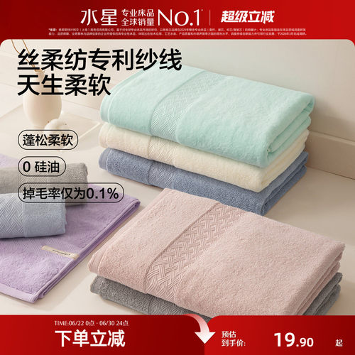 水星家纺母婴A类全棉毛巾一对装