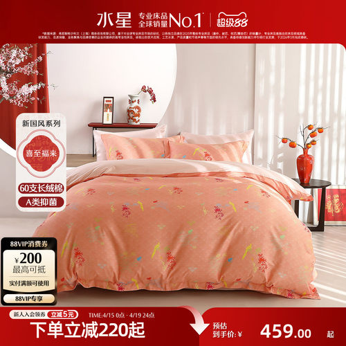 水星家纺60支长绒棉抑菌四件套