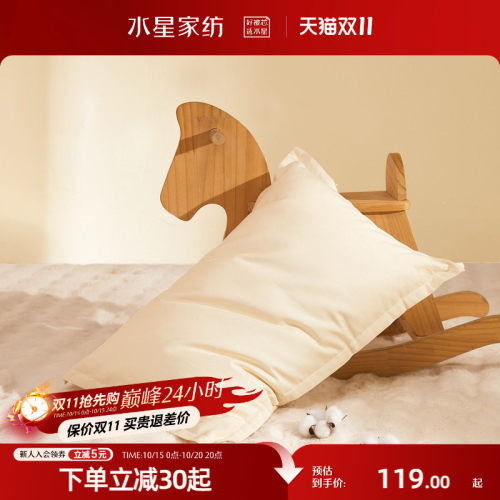 水星家纺抗菌低敏蚕丝复合枕