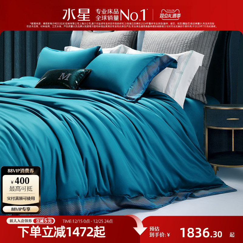 水星家纺轻奢高端床品四件套