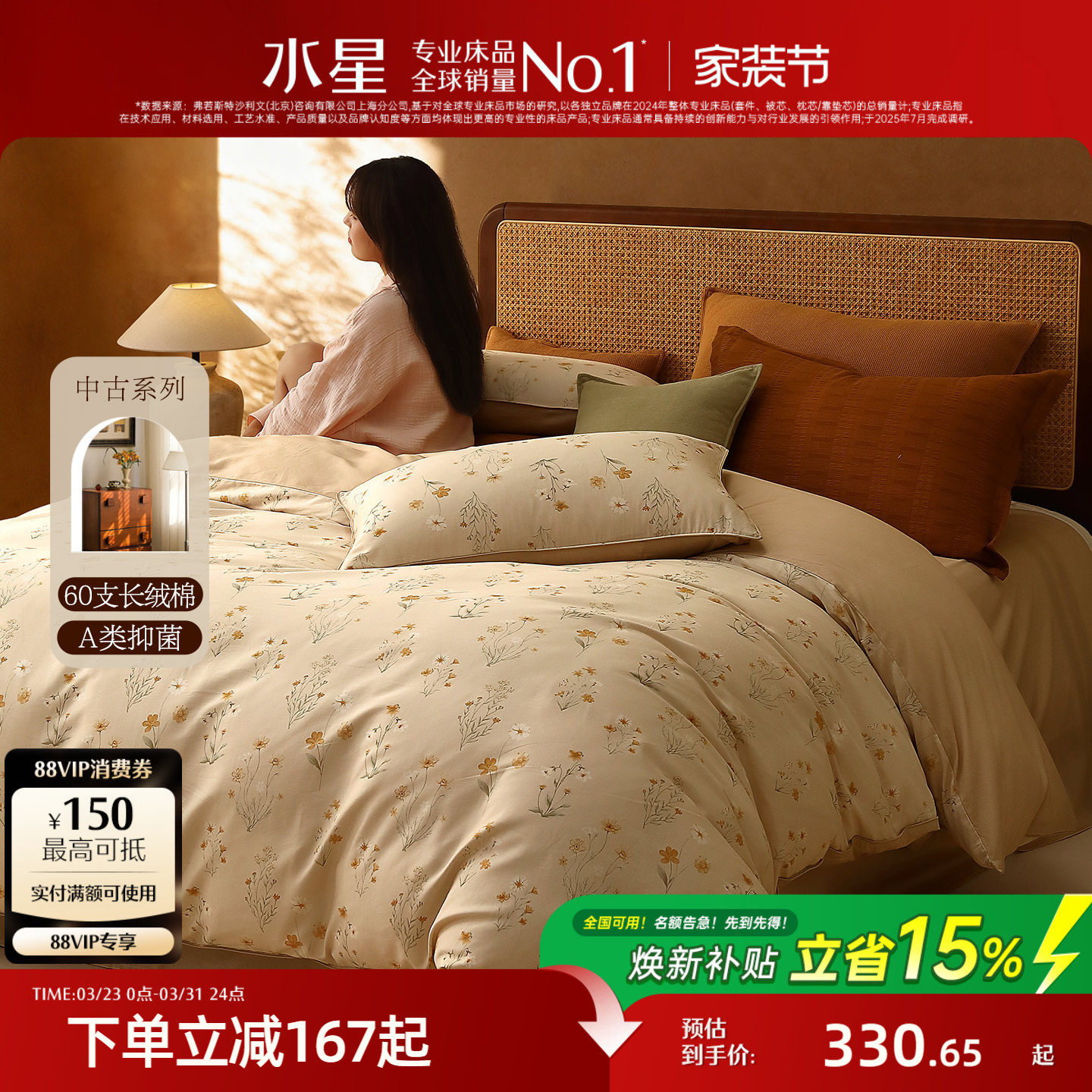 水星家纺中古风四件套60支长绒棉贡缎套件抑菌高端床单被套床品