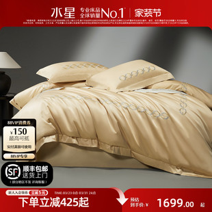 水星家纺A类140支双股匹马棉四件套贡缎轻奢套件刺绣被套床单床品