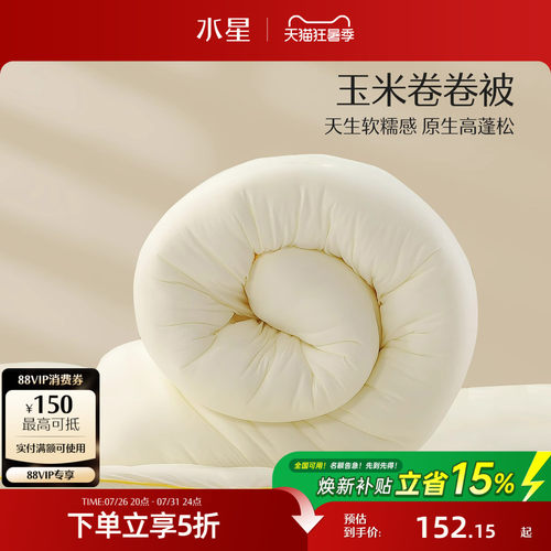 水星家纺玉米被冬被芯母婴A类
