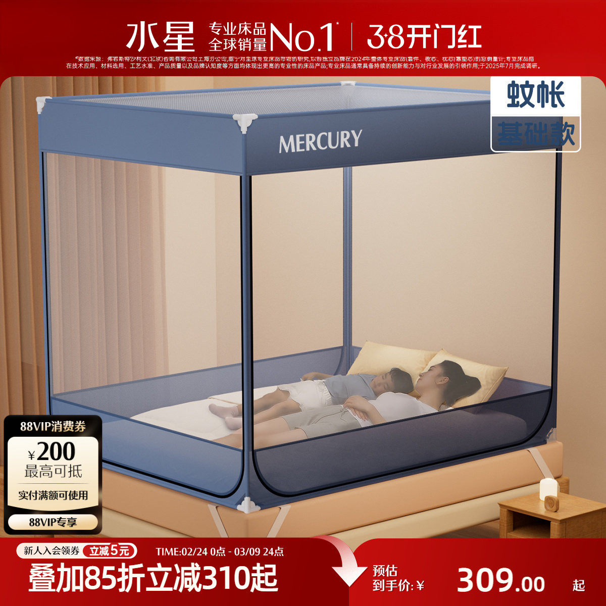 水星家纺蚊帐母婴A类抑菌防摔防蚊帐子儿童围栏家用婴儿防掉床